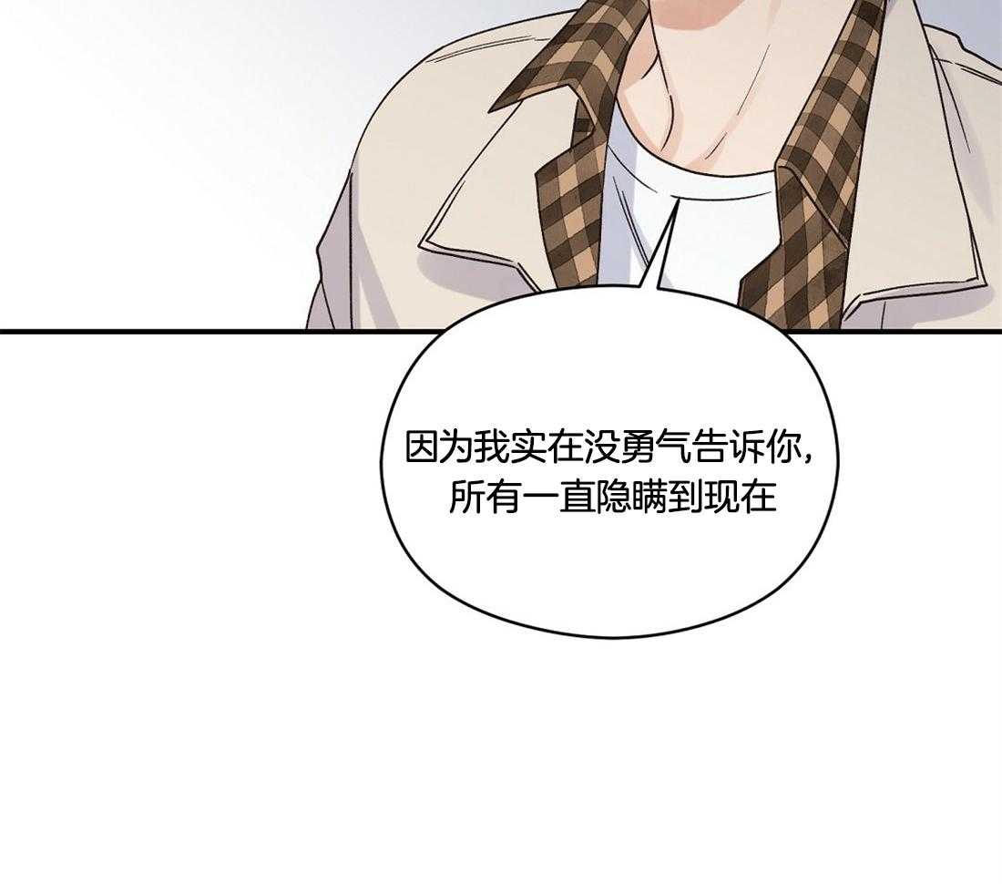 《我是beta？我装的》漫画最新章节第33话_坦白免费下拉式在线观看章节第【38】张图片