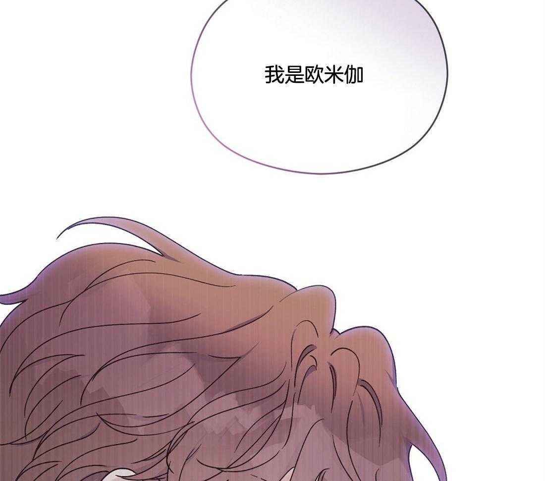 《我是beta？我装的》漫画最新章节第33话_坦白免费下拉式在线观看章节第【43】张图片