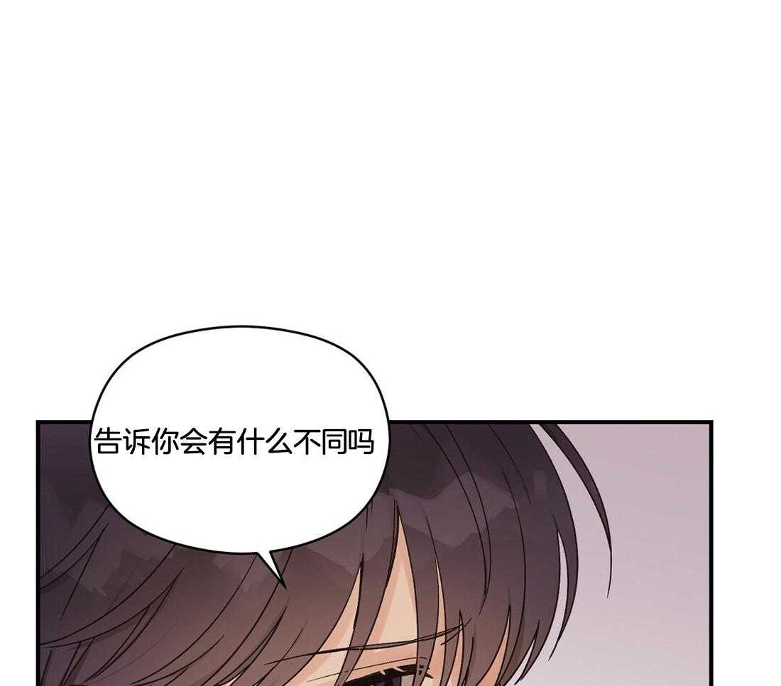 《我是beta？我装的》漫画最新章节第34话_也许是一样的免费下拉式在线观看章节第【39】张图片