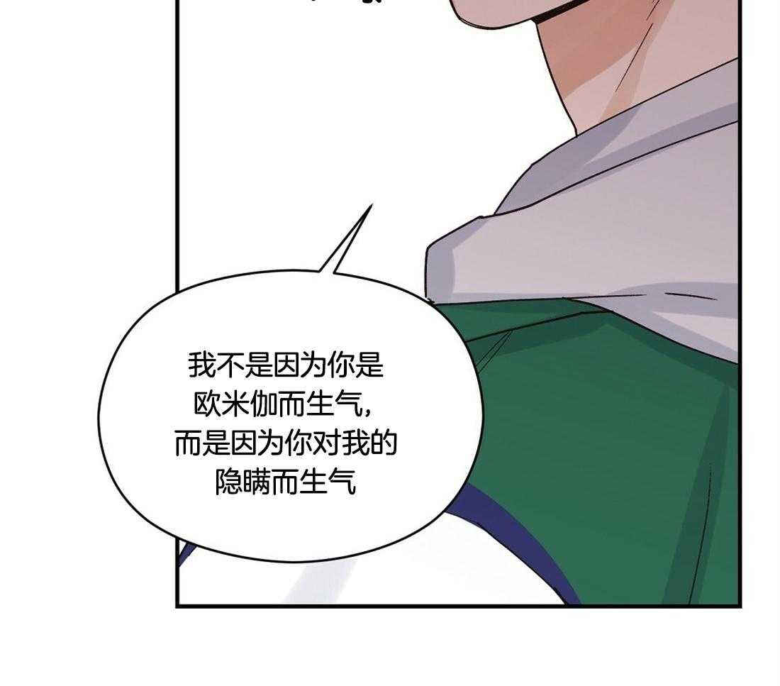 《我是beta？我装的》漫画最新章节第34话_也许是一样的免费下拉式在线观看章节第【31】张图片