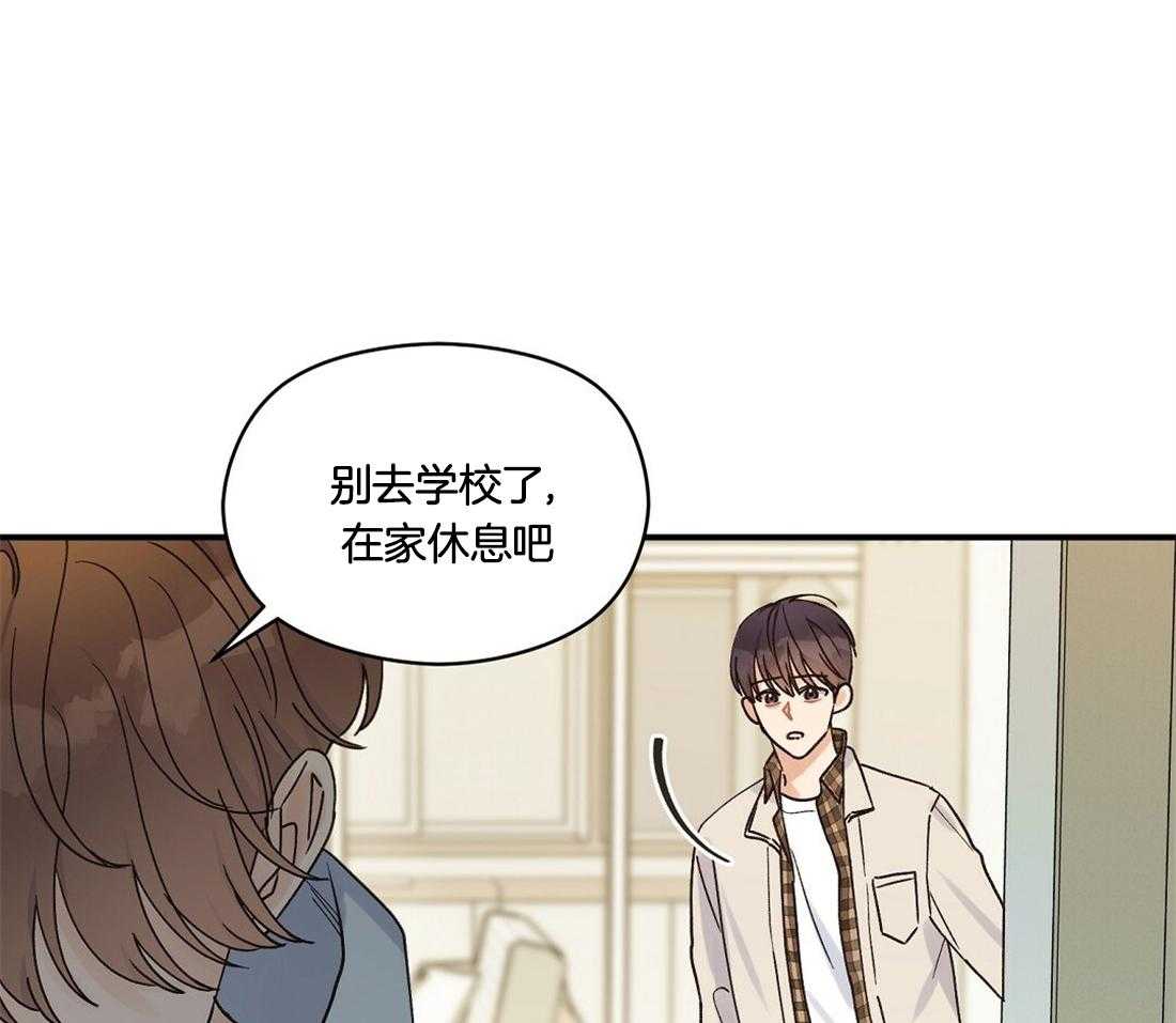 《我是beta？我装的》漫画最新章节第34话_也许是一样的免费下拉式在线观看章节第【4】张图片