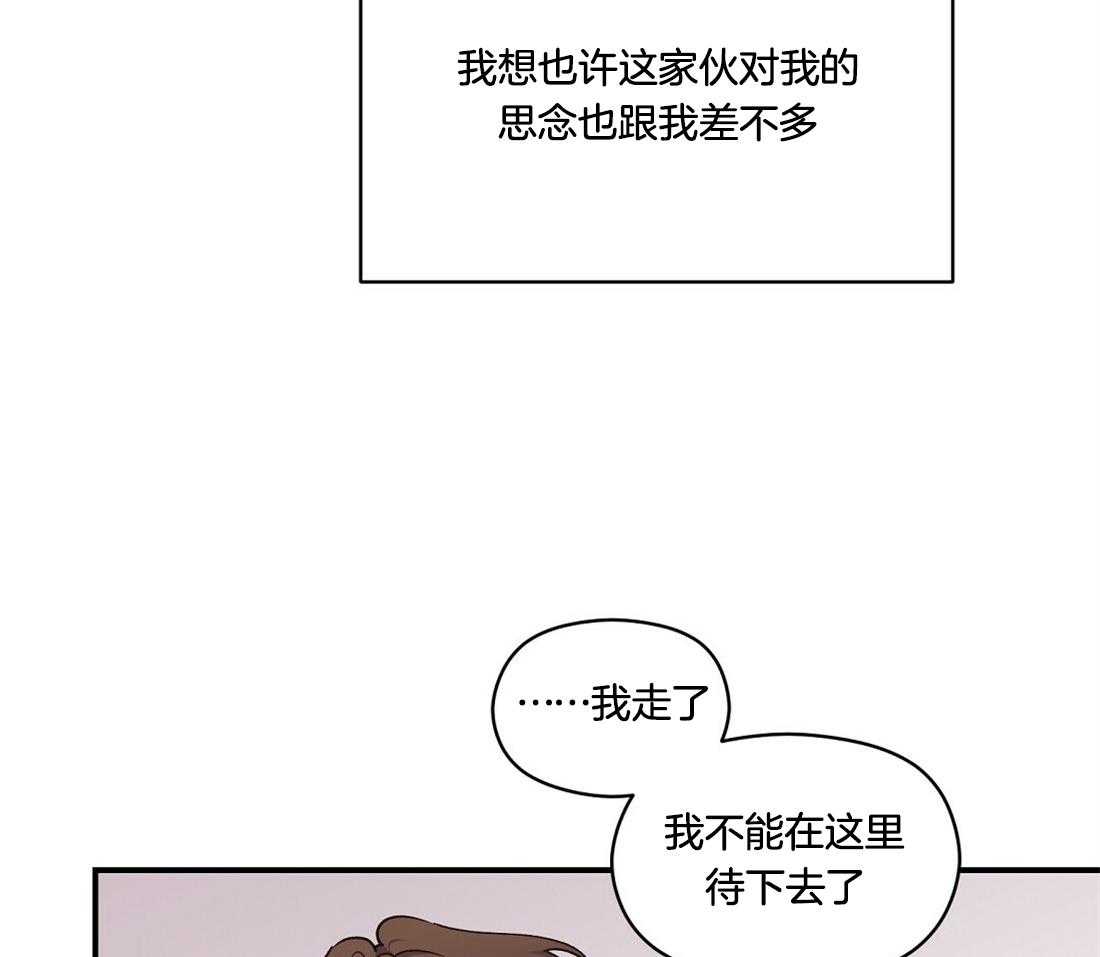 《我是beta？我装的》漫画最新章节第34话_也许是一样的免费下拉式在线观看章节第【8】张图片