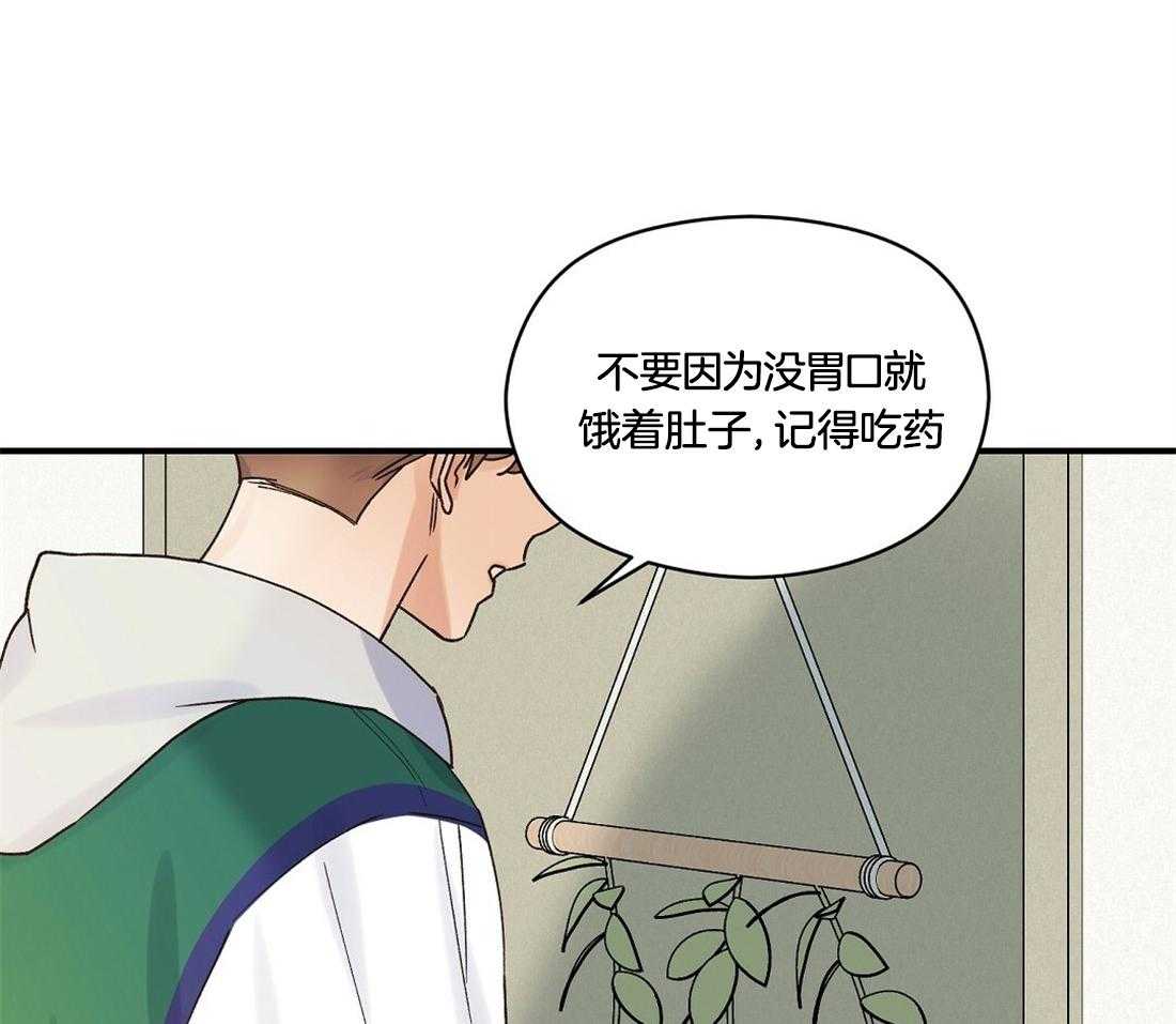 《我是beta？我装的》漫画最新章节第34话_也许是一样的免费下拉式在线观看章节第【2】张图片