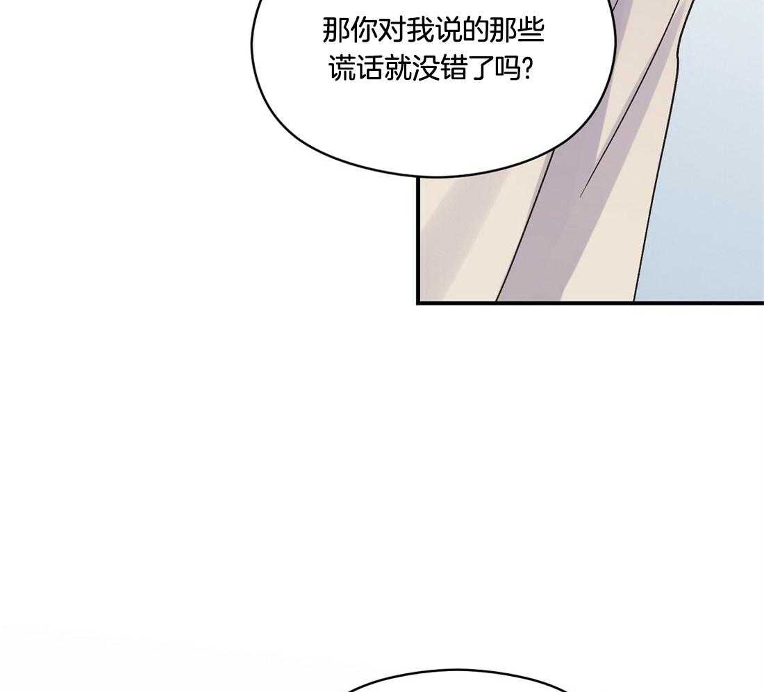 《我是beta？我装的》漫画最新章节第34话_也许是一样的免费下拉式在线观看章节第【23】张图片