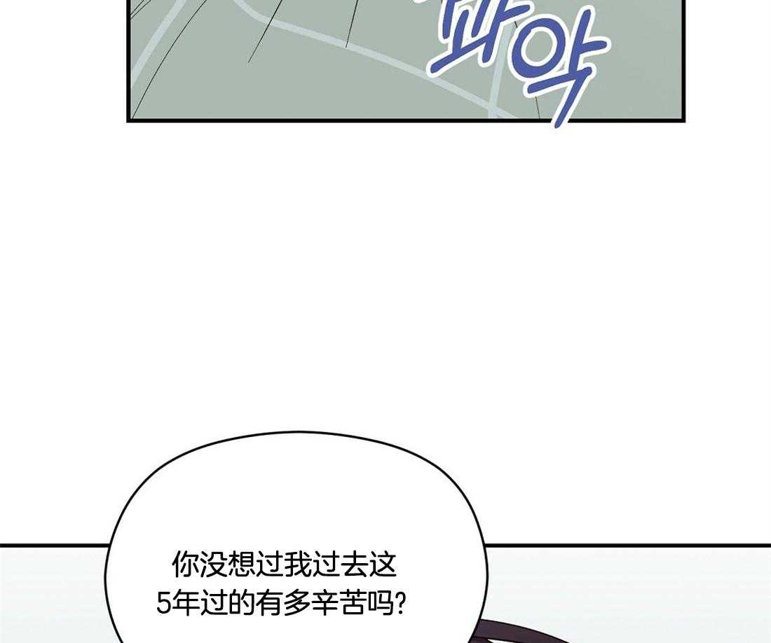 《我是beta？我装的》漫画最新章节第34话_也许是一样的免费下拉式在线观看章节第【48】张图片