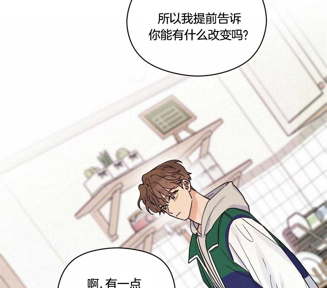 《我是beta？我装的》漫画最新章节第34话_也许是一样的免费下拉式在线观看章节第【36】张图片