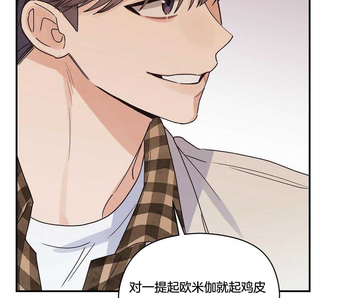 《我是beta？我装的》漫画最新章节第34话_也许是一样的免费下拉式在线观看章节第【38】张图片