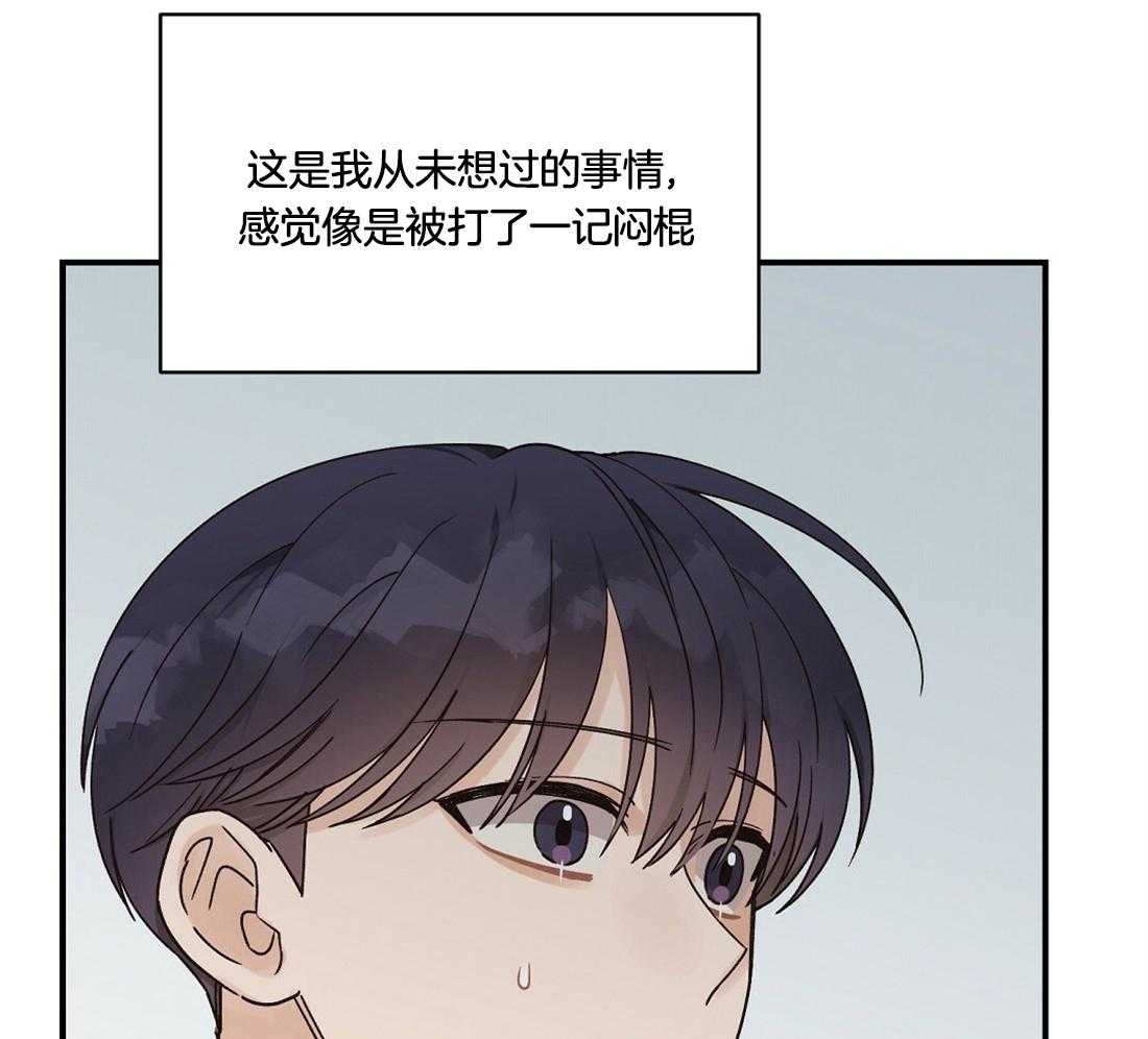 《我是beta？我装的》漫画最新章节第34话_也许是一样的免费下拉式在线观看章节第【27】张图片