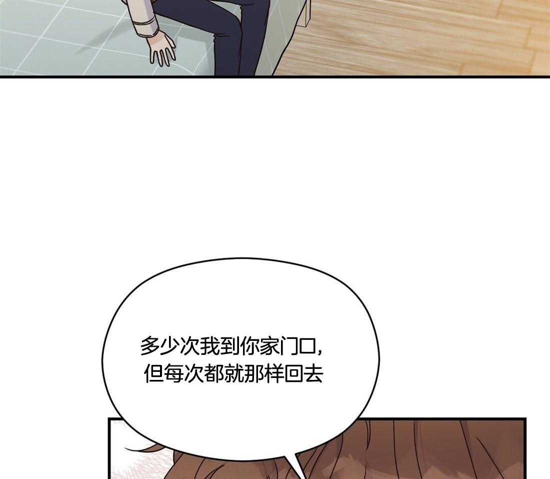 《我是beta？我装的》漫画最新章节第34话_也许是一样的免费下拉式在线观看章节第【17】张图片