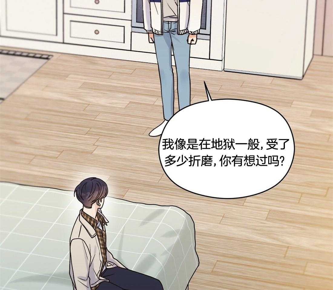 《我是beta？我装的》漫画最新章节第34话_也许是一样的免费下拉式在线观看章节第【18】张图片