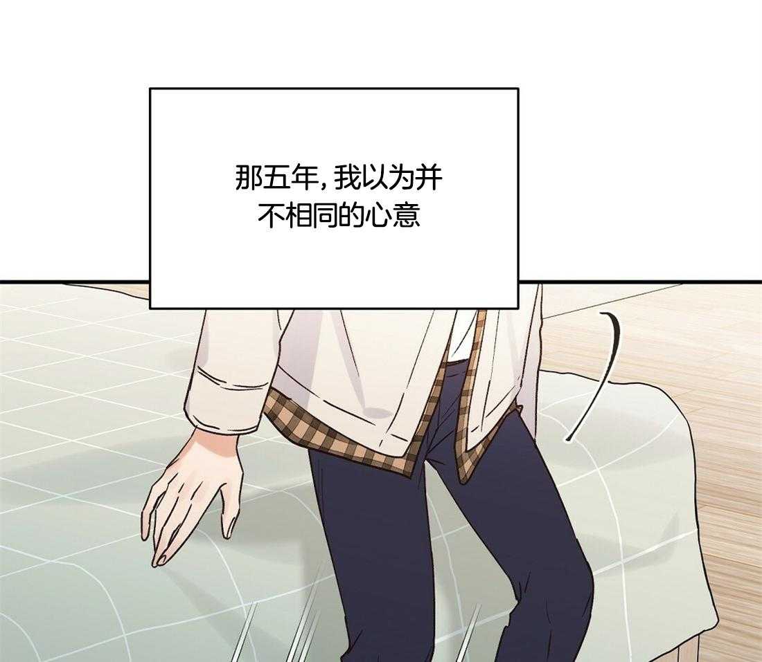 《我是beta？我装的》漫画最新章节第34话_也许是一样的免费下拉式在线观看章节第【6】张图片