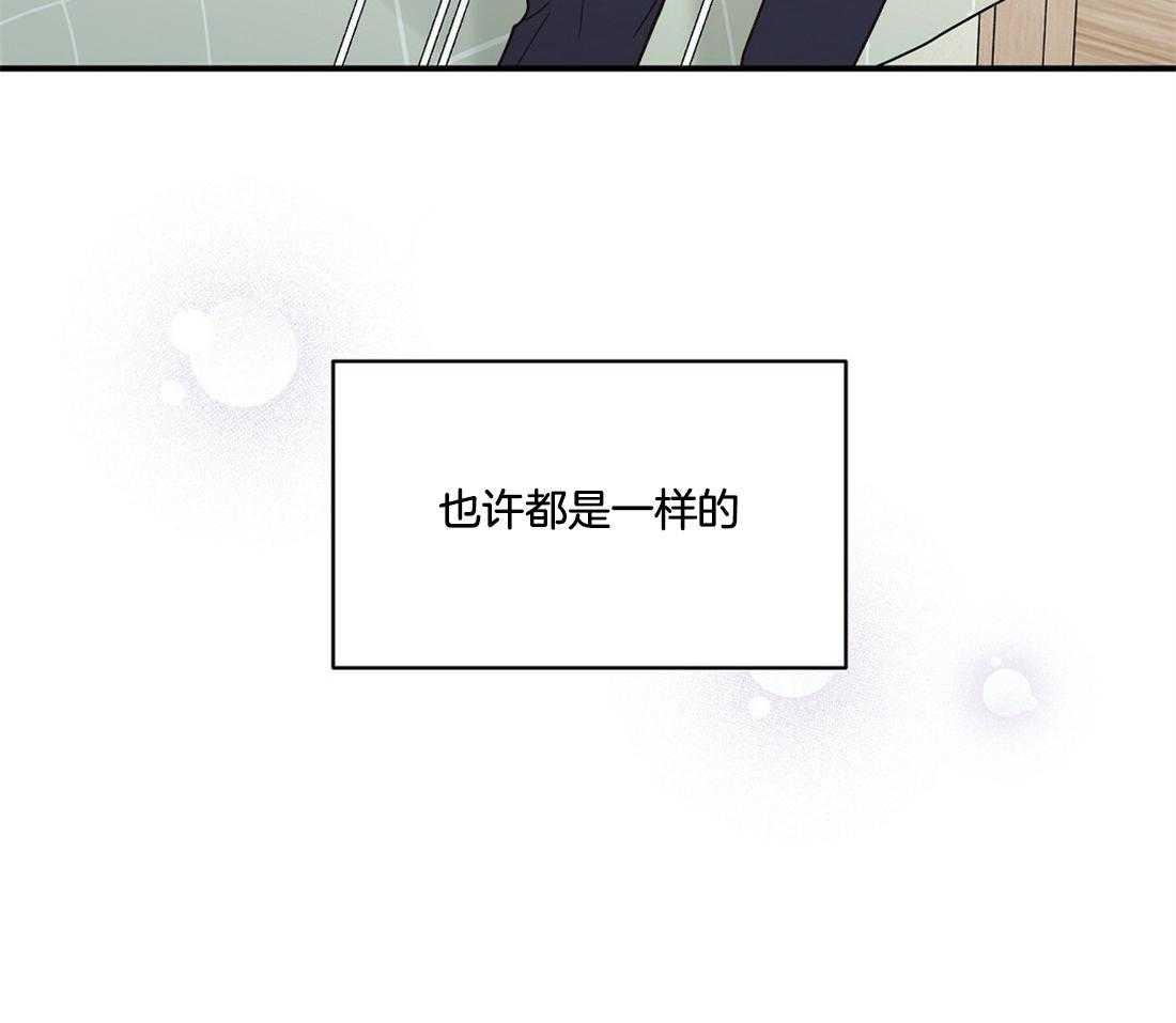 《我是beta？我装的》漫画最新章节第34话_也许是一样的免费下拉式在线观看章节第【5】张图片