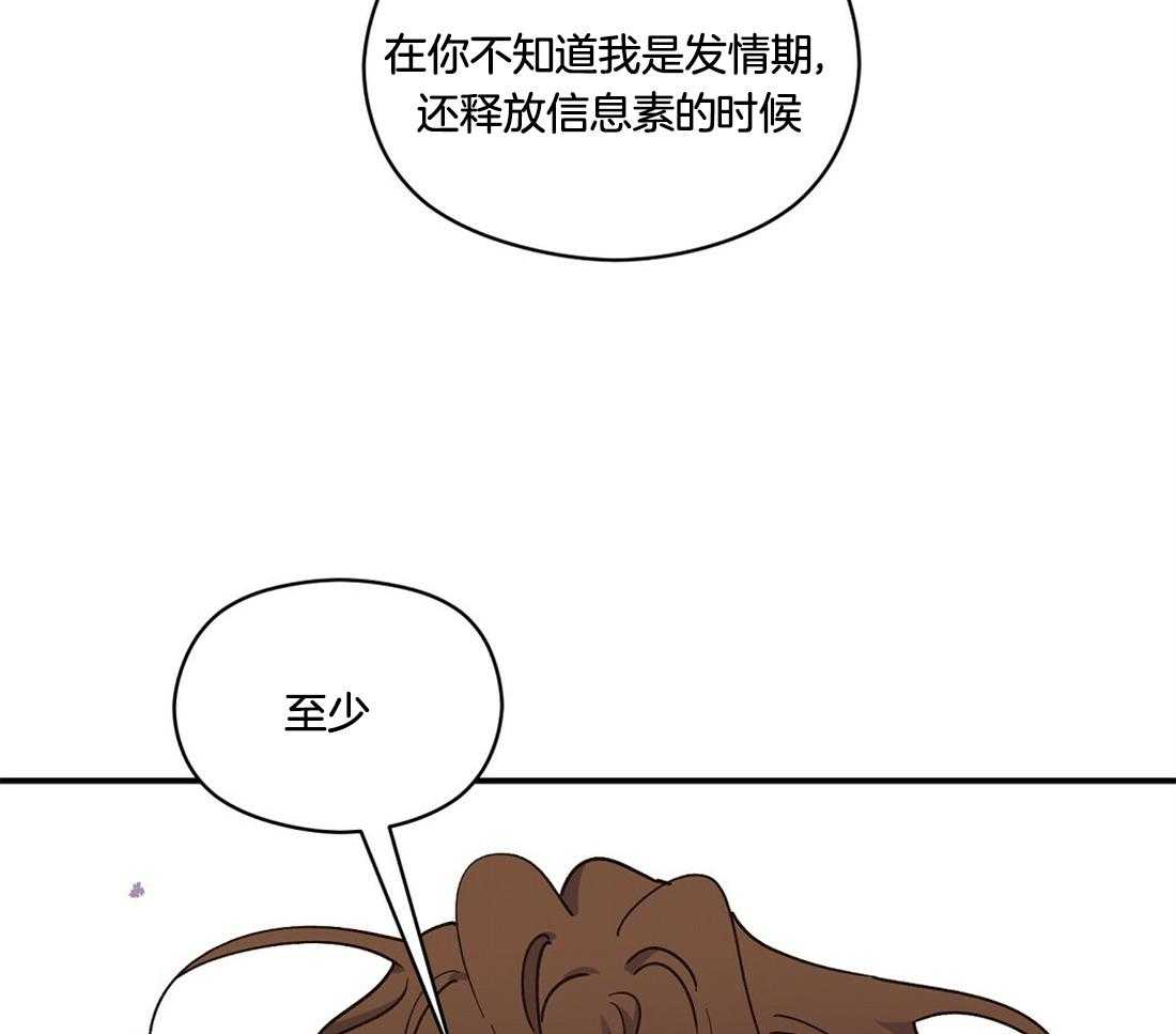 《我是beta？我装的》漫画最新章节第34话_也许是一样的免费下拉式在线观看章节第【42】张图片