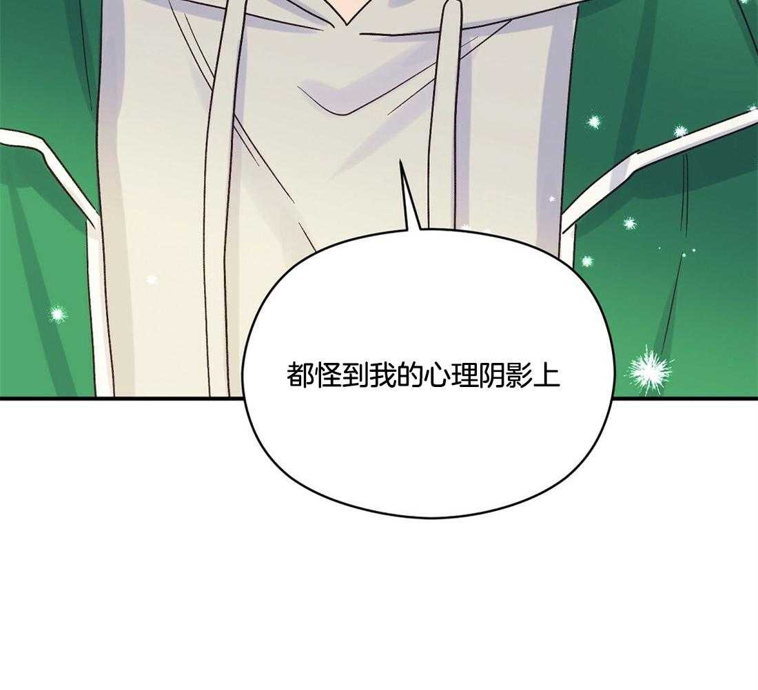 《我是beta？我装的》漫画最新章节第34话_也许是一样的免费下拉式在线观看章节第【20】张图片