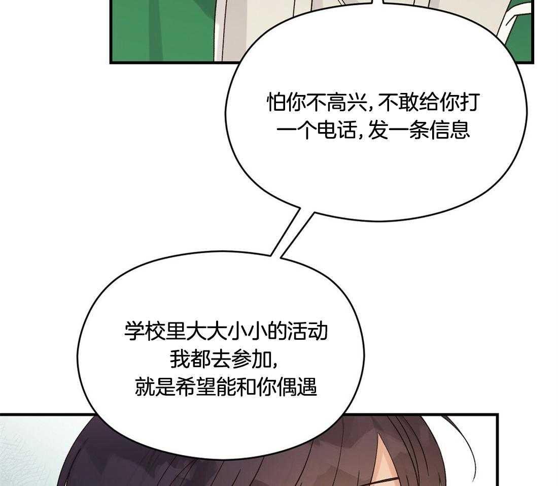 《我是beta？我装的》漫画最新章节第34话_也许是一样的免费下拉式在线观看章节第【15】张图片