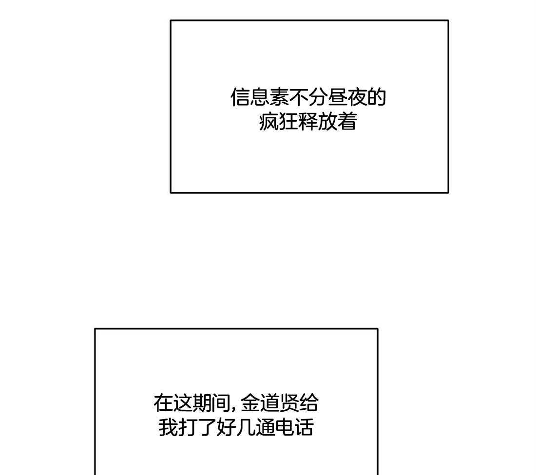 《我是beta？我装的》漫画最新章节第35话_你才知道吗免费下拉式在线观看章节第【30】张图片