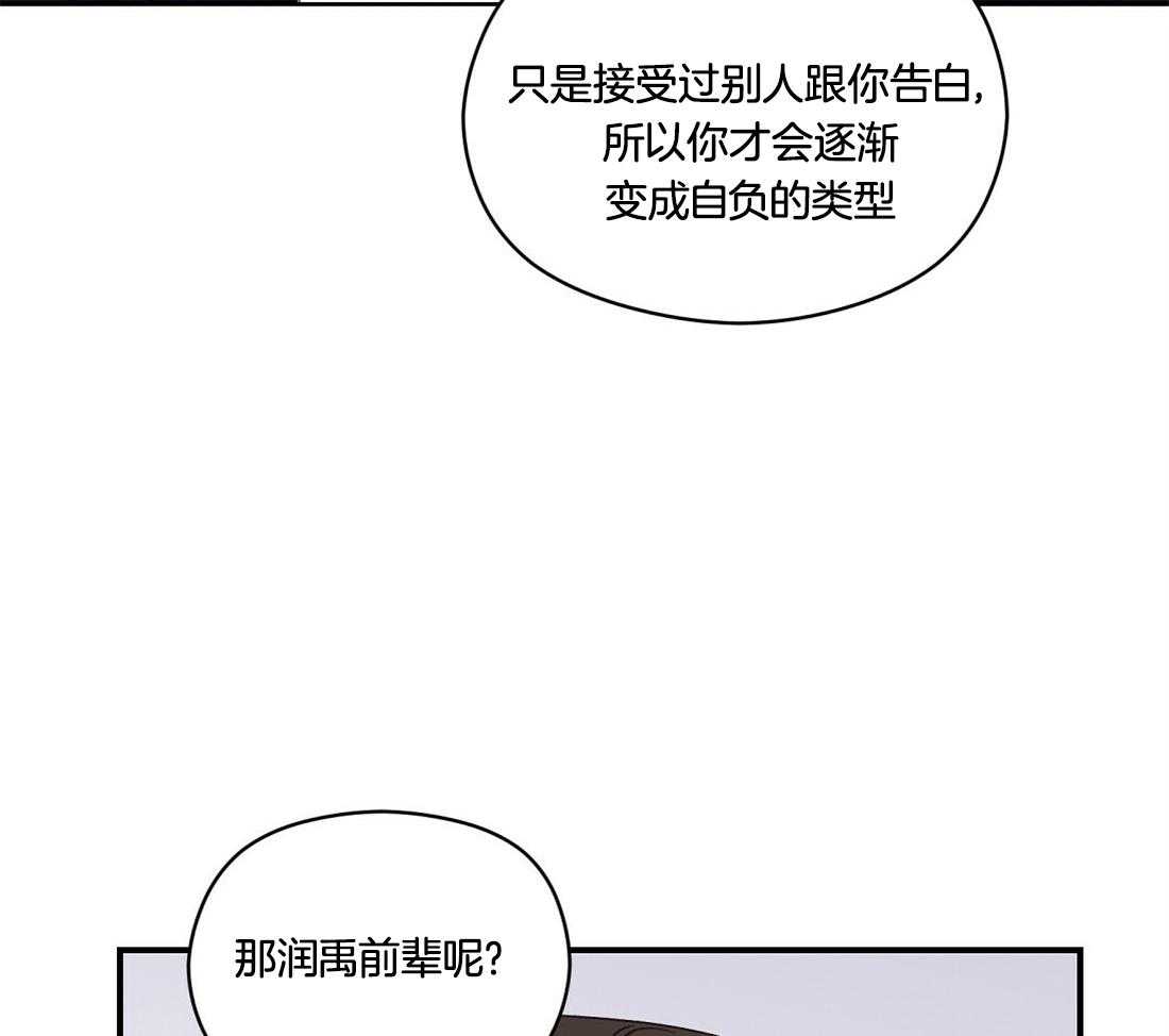 《我是beta？我装的》漫画最新章节第36话_快学习吧免费下拉式在线观看章节第【34】张图片