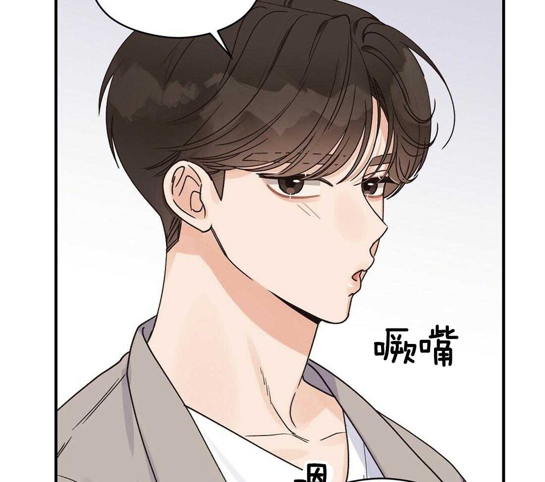 《我是beta？我装的》漫画最新章节第36话_快学习吧免费下拉式在线观看章节第【33】张图片