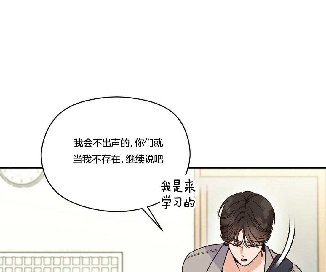 《我是beta？我装的》漫画最新章节第36话_快学习吧免费下拉式在线观看章节第【64】张图片