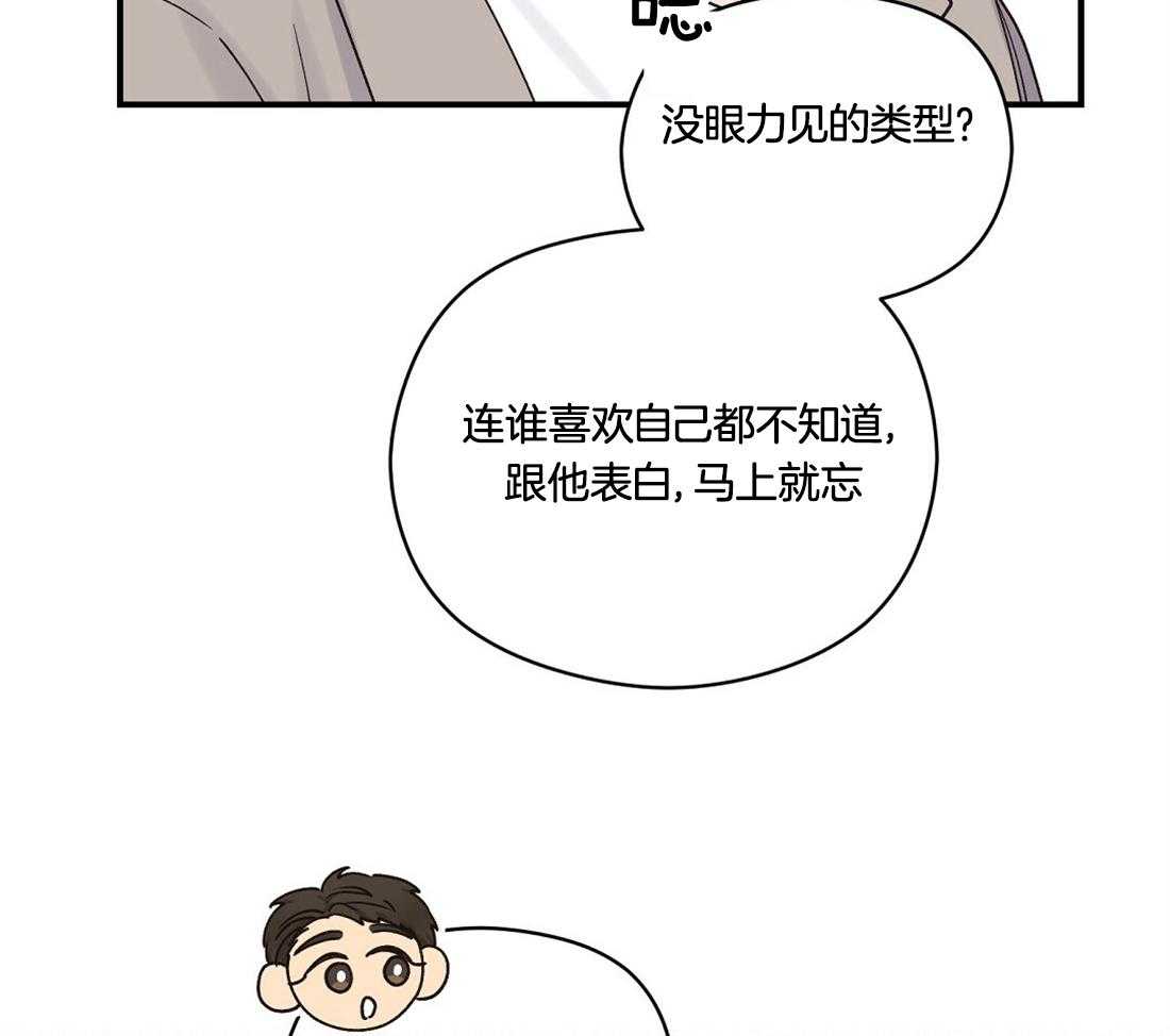 《我是beta？我装的》漫画最新章节第36话_快学习吧免费下拉式在线观看章节第【32】张图片