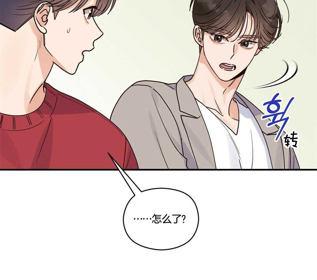 《我是beta？我装的》漫画最新章节第36话_快学习吧免费下拉式在线观看章节第【48】张图片