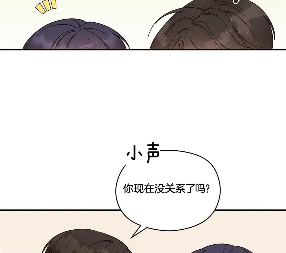 《我是beta？我装的》漫画最新章节第36话_快学习吧免费下拉式在线观看章节第【29】张图片