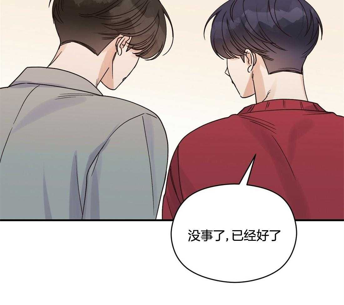 《我是beta？我装的》漫画最新章节第36话_快学习吧免费下拉式在线观看章节第【28】张图片