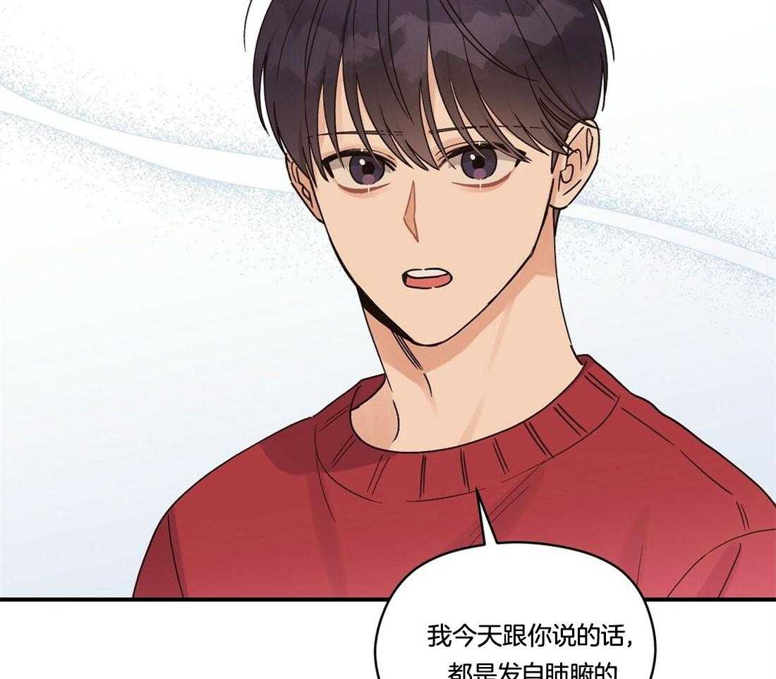 《我是beta？我装的》漫画最新章节第36话_快学习吧免费下拉式在线观看章节第【21】张图片