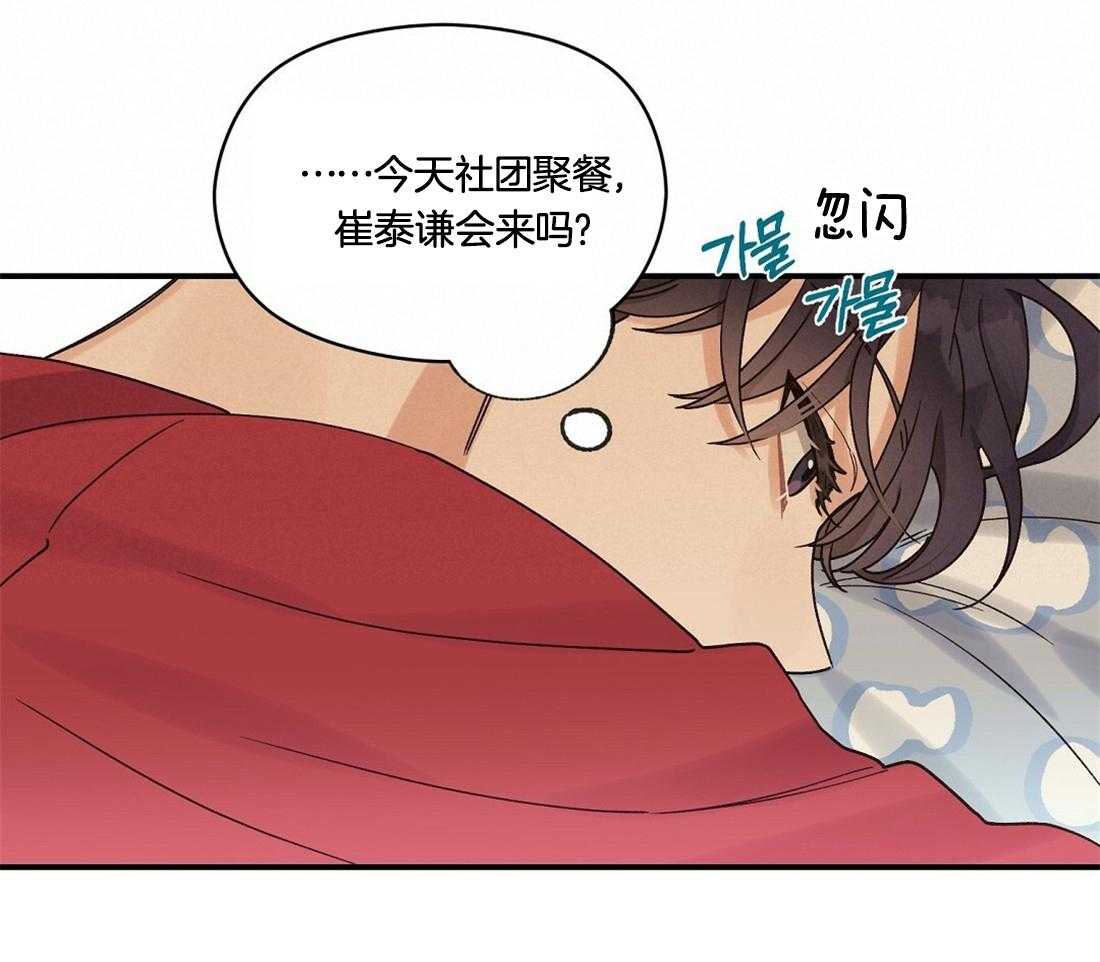 《我是beta？我装的》漫画最新章节第36话_快学习吧免费下拉式在线观看章节第【11】张图片