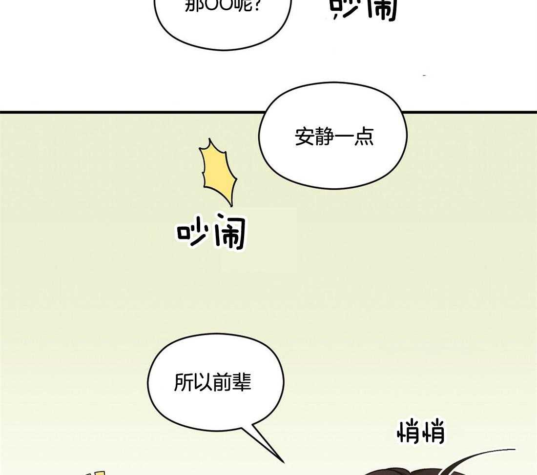 《我是beta？我装的》漫画最新章节第36话_快学习吧免费下拉式在线观看章节第【30】张图片