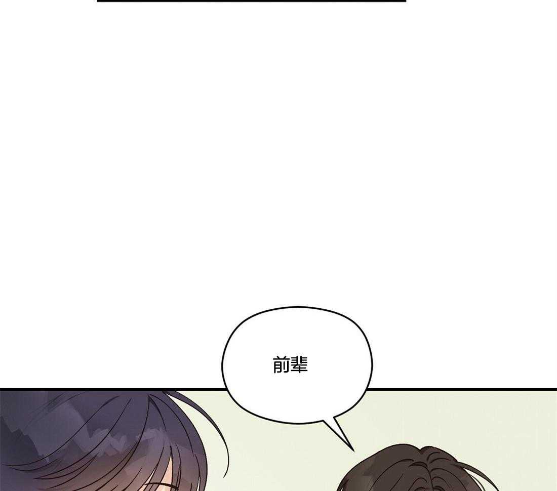 《我是beta？我装的》漫画最新章节第36话_快学习吧免费下拉式在线观看章节第【49】张图片