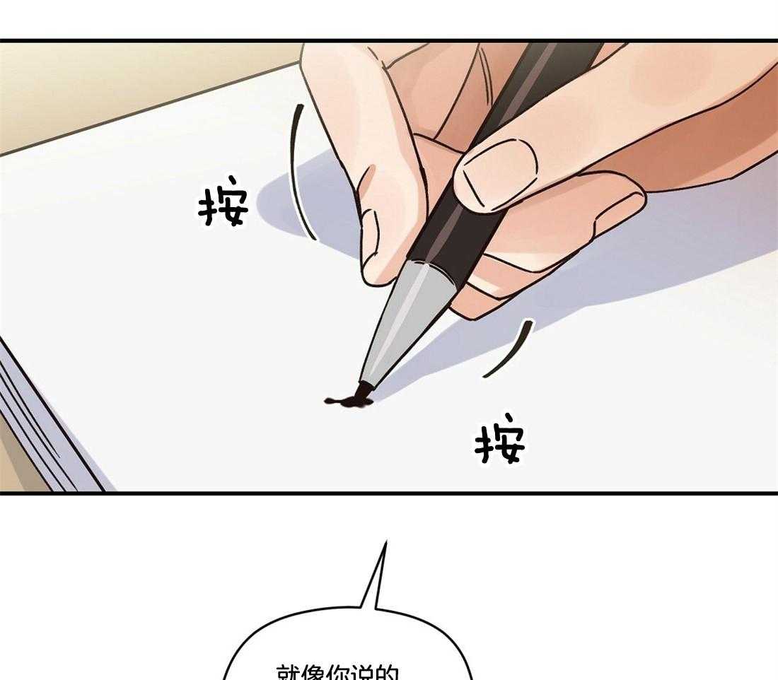 《我是beta？我装的》漫画最新章节第36话_快学习吧免费下拉式在线观看章节第【23】张图片