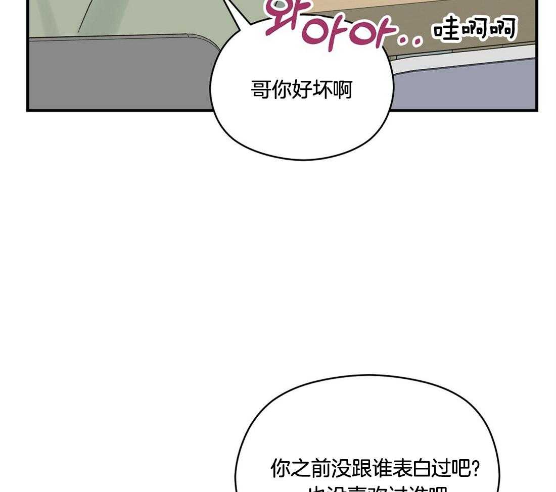 《我是beta？我装的》漫画最新章节第36话_快学习吧免费下拉式在线观看章节第【36】张图片