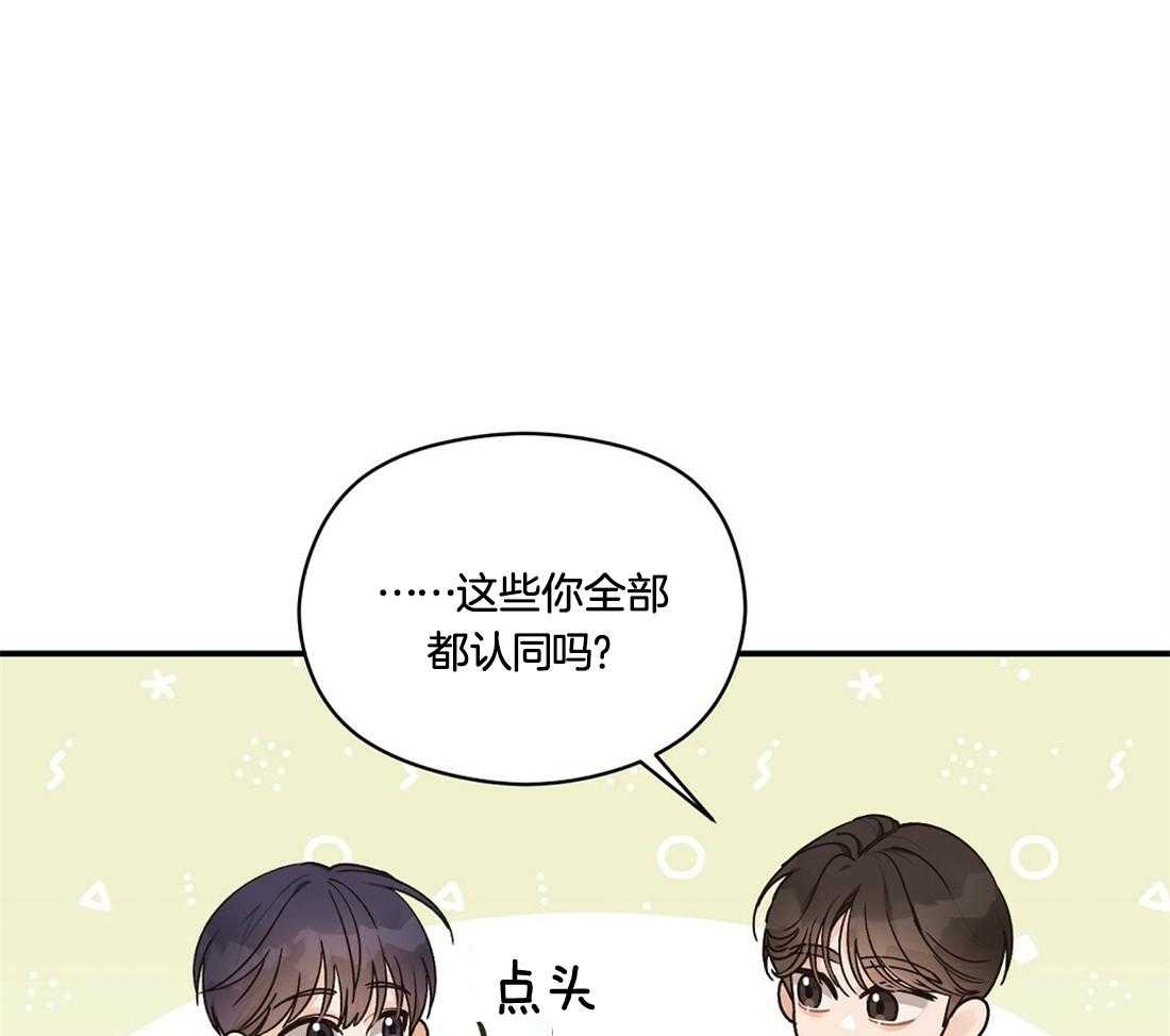 《我是beta？我装的》漫画最新章节第36话_快学习吧免费下拉式在线观看章节第【43】张图片