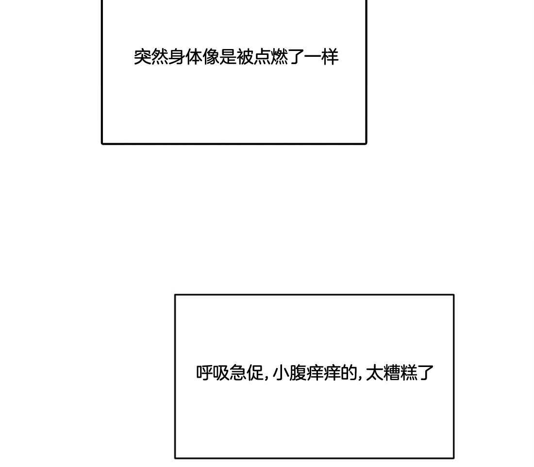 《我是beta？我装的》漫画最新章节第36话_快学习吧免费下拉式在线观看章节第【2】张图片