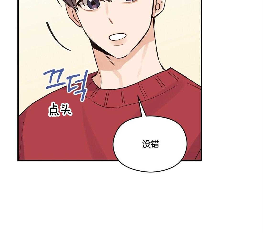 《我是beta？我装的》漫画最新章节第36话_快学习吧免费下拉式在线观看章节第【44】张图片