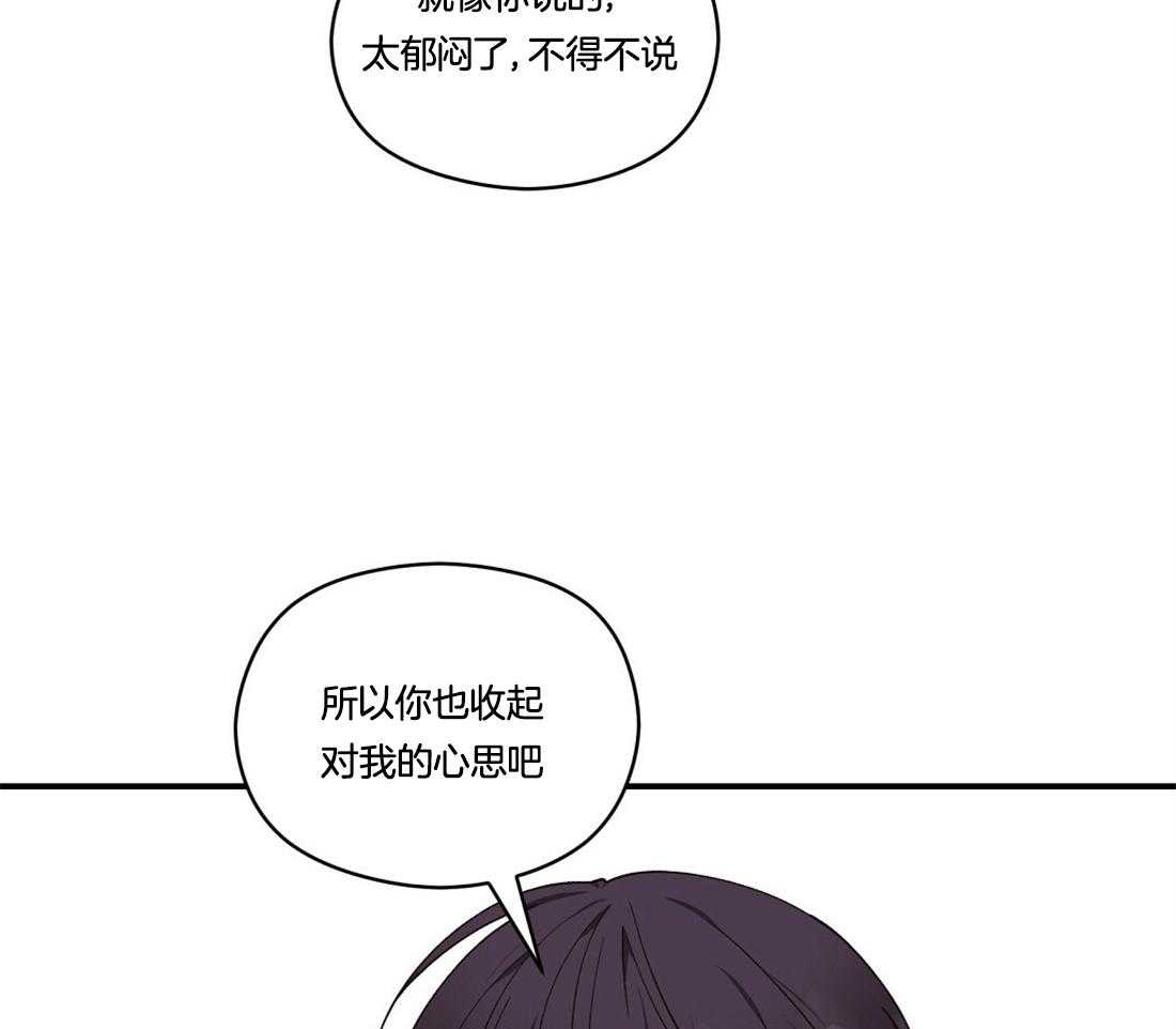 《我是beta？我装的》漫画最新章节第36话_快学习吧免费下拉式在线观看章节第【22】张图片