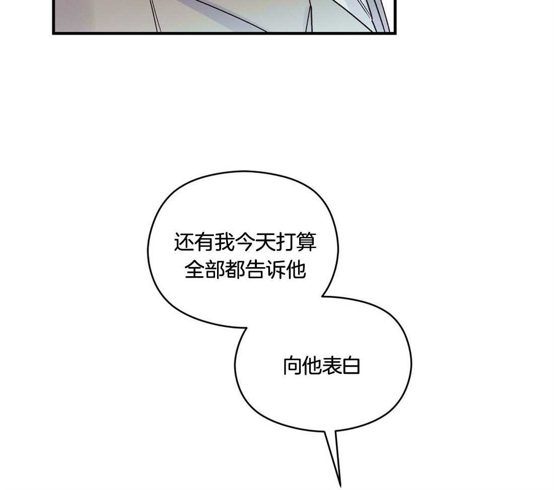 《我是beta？我装的》漫画最新章节第36话_快学习吧免费下拉式在线观看章节第【24】张图片