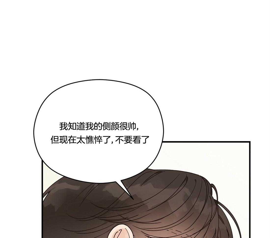 《我是beta？我装的》漫画最新章节第36话_快学习吧免费下拉式在线观看章节第【62】张图片