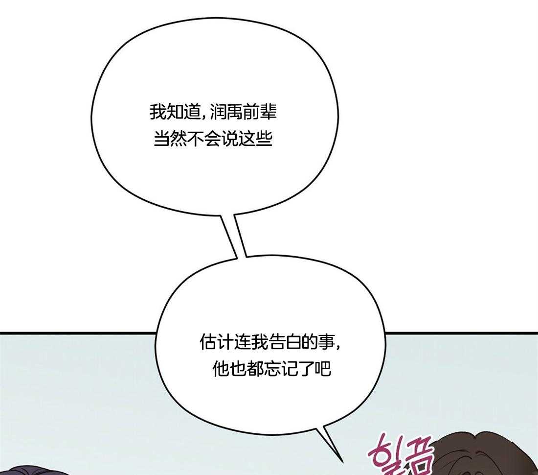 《我是beta？我装的》漫画最新章节第36话_快学习吧免费下拉式在线观看章节第【56】张图片