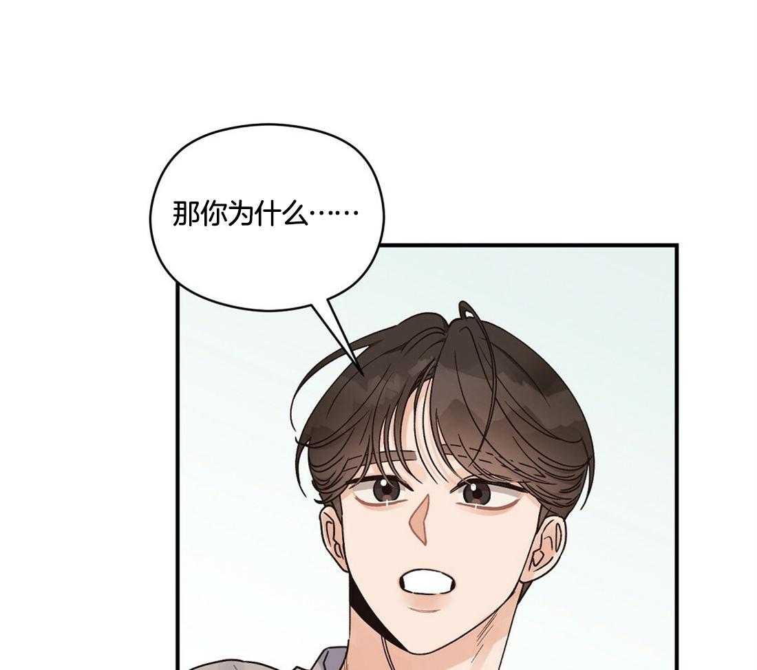 《我是beta？我装的》漫画最新章节第36话_快学习吧免费下拉式在线观看章节第【41】张图片