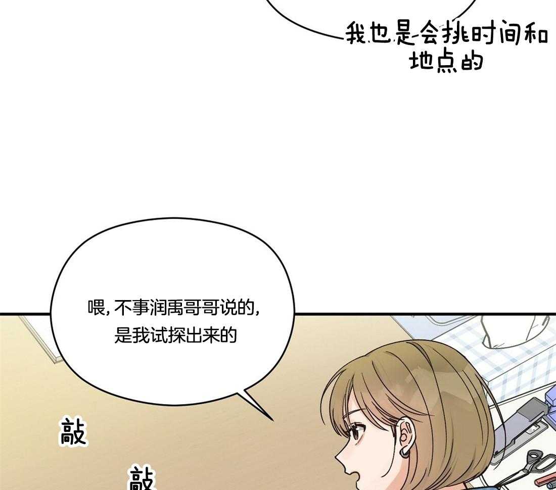 《我是beta？我装的》漫画最新章节第36话_快学习吧免费下拉式在线观看章节第【58】张图片