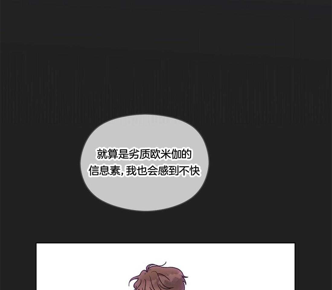 《我是beta？我装的》漫画最新章节第36话_快学习吧免费下拉式在线观看章节第【9】张图片