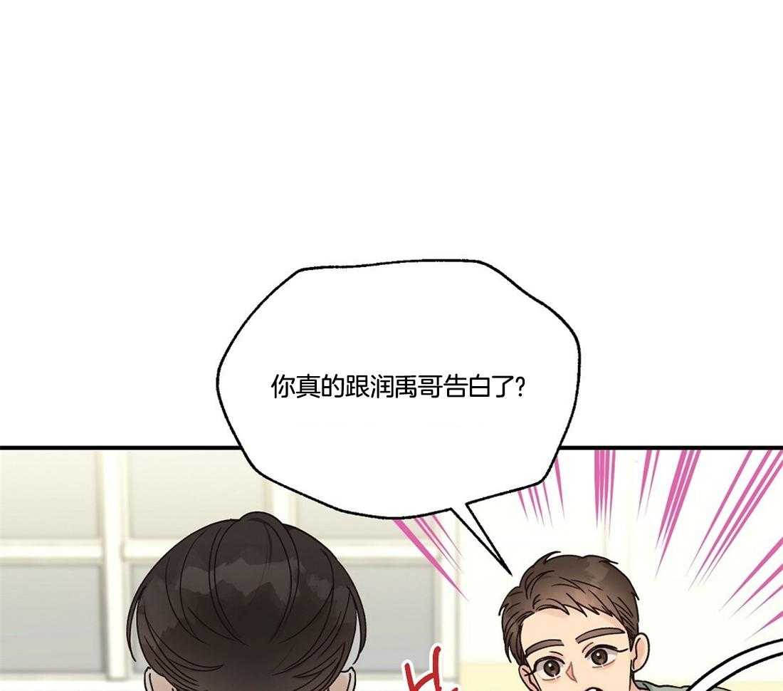 《我是beta？我装的》漫画最新章节第36话_快学习吧免费下拉式在线观看章节第【60】张图片