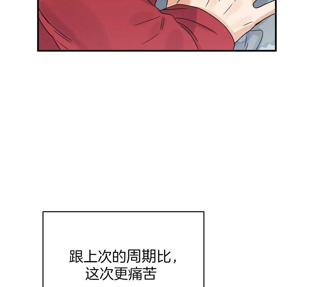 《我是beta？我装的》漫画最新章节第37话_忍耐是有限度的免费下拉式在线观看章节第【28】张图片