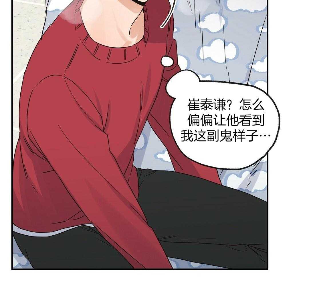 《我是beta？我装的》漫画最新章节第37话_忍耐是有限度的免费下拉式在线观看章节第【22】张图片