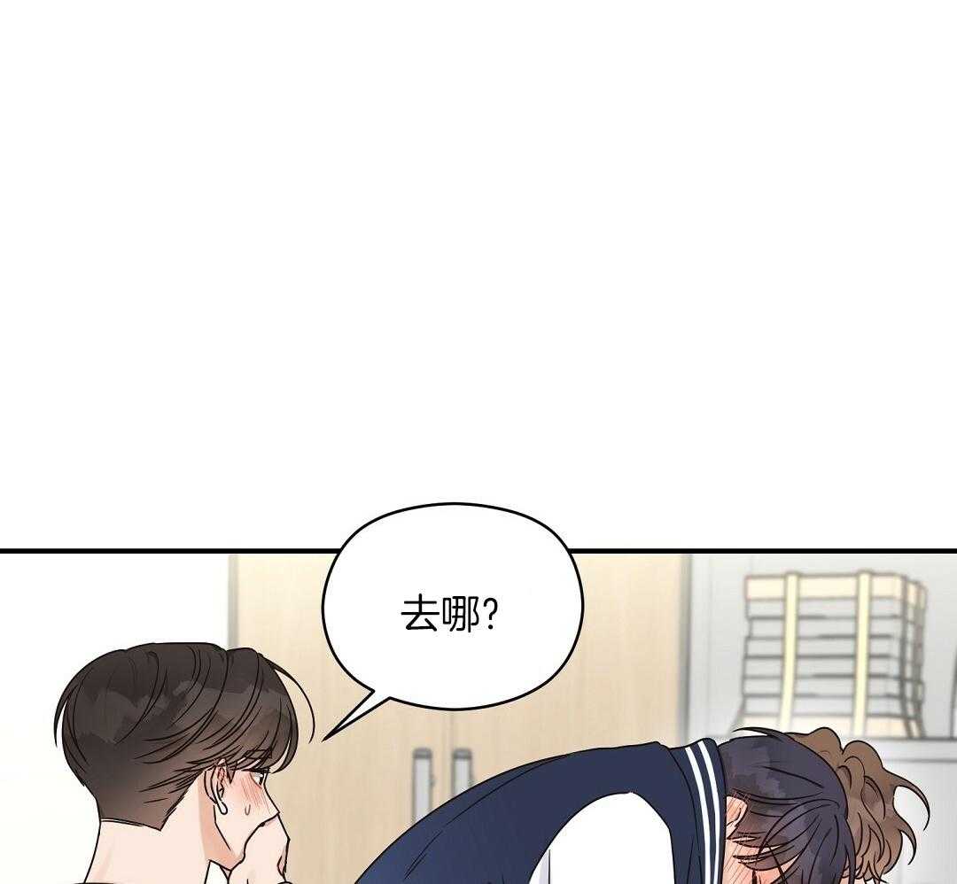 《我是beta？我装的》漫画最新章节第37话_忍耐是有限度的免费下拉式在线观看章节第【8】张图片