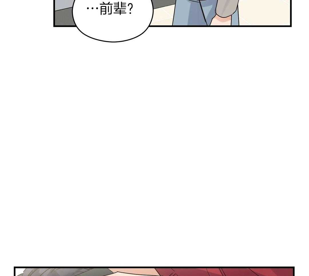 《我是beta？我装的》漫画最新章节第37话_忍耐是有限度的免费下拉式在线观看章节第【33】张图片