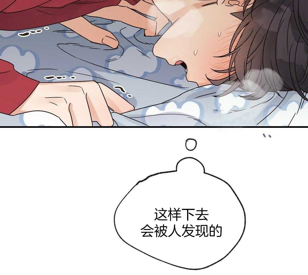 《我是beta？我装的》漫画最新章节第37话_忍耐是有限度的免费下拉式在线观看章节第【46】张图片