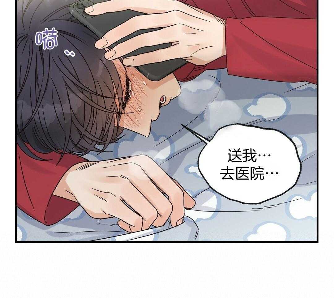 《我是beta？我装的》漫画最新章节第37话_忍耐是有限度的免费下拉式在线观看章节第【32】张图片